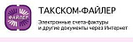 ЭДО Файлер