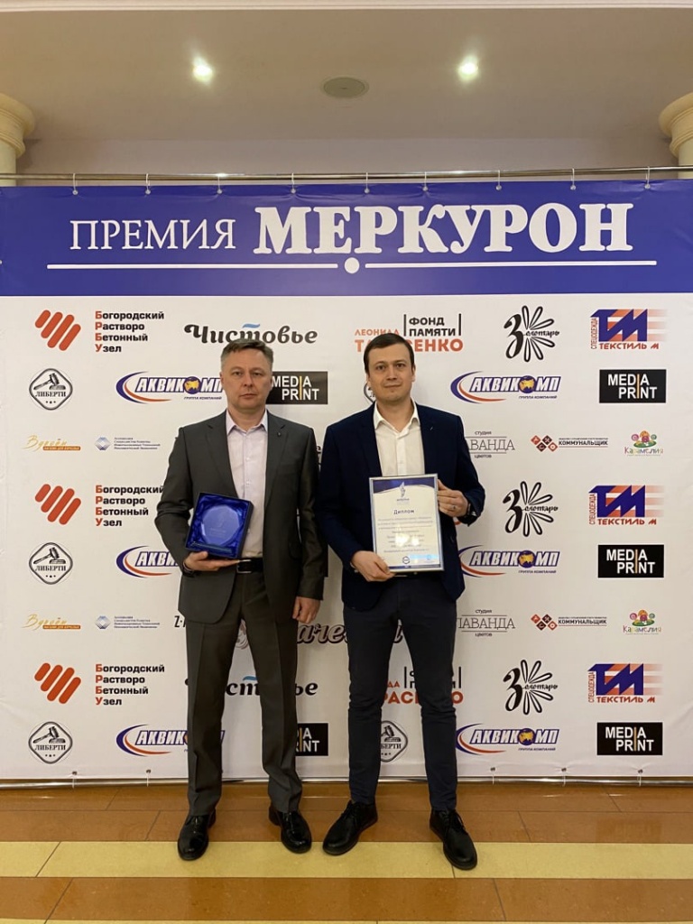 Премия Меркурон 1 Премия Меркурон 1